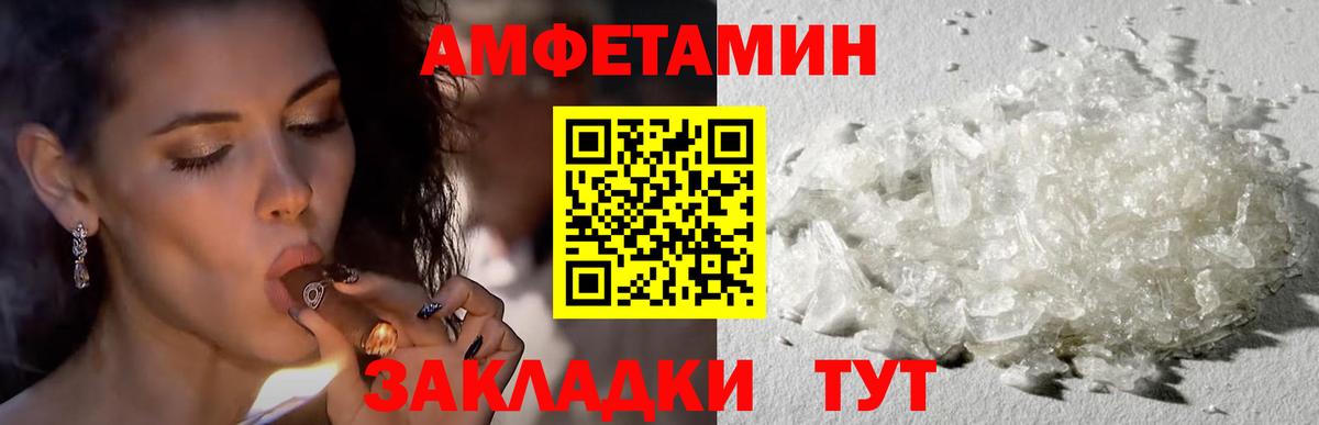 АМФЕТАМИН  Вход с VPN  Ессентуки  АМФ VHQ 