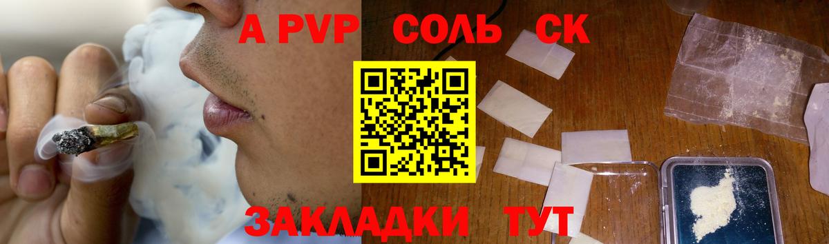 A PVP СК КРИС Ессентуки
