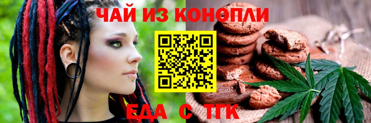 Ессентуки  Cannafood конопля  Вход с VPN 