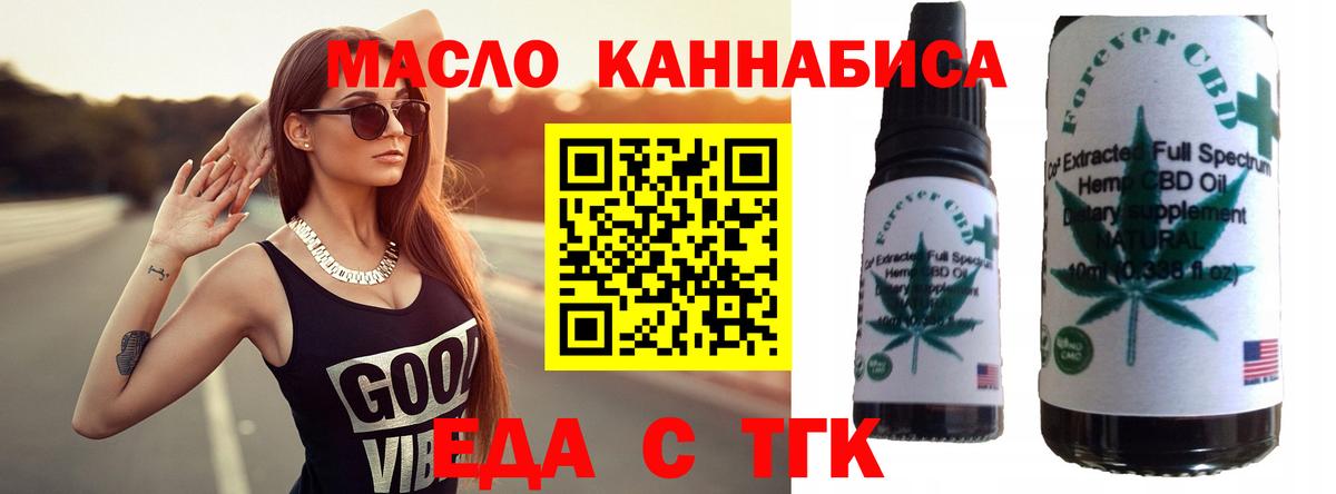 Cannafood конопля Ессентуки
