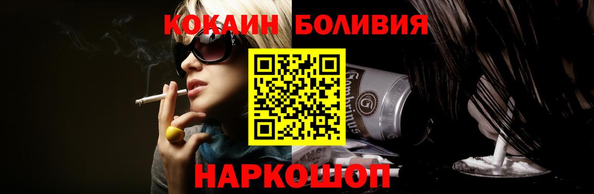 Кокаин Columbia Ессентуки
