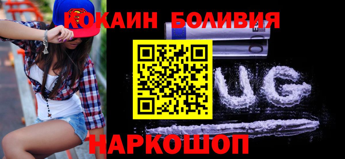 Ессентуки  КОКАИН Перу  КОКАИН Перу  Вход с VPN 