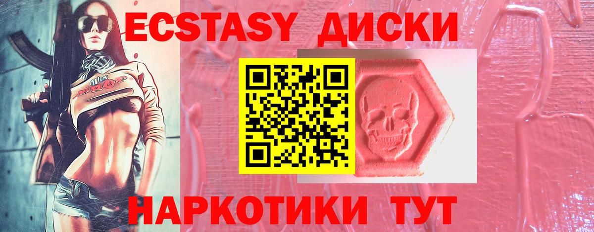 Ессентуки  ЭКСТАЗИ 280мг  ЭКСТАЗИ  ЭКСТАЗИ бентли  Вход с VPN 