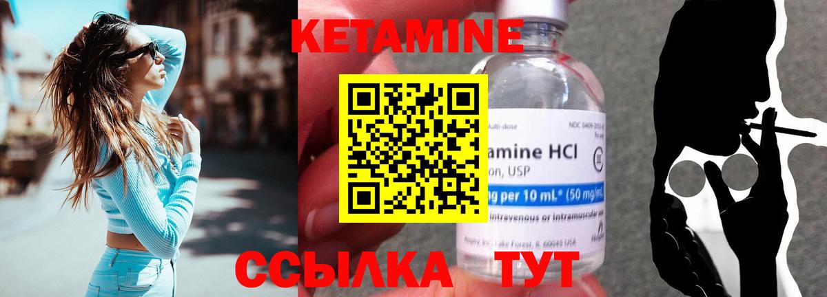 КЕТАМИН ketamine  Вход с VPN  КЕТАМИН VHQ  Ессентуки 