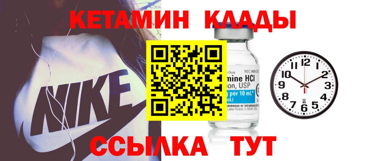 КЕТАМИН VHQ Ессентуки