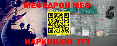 мефедрон VHQ Анапа