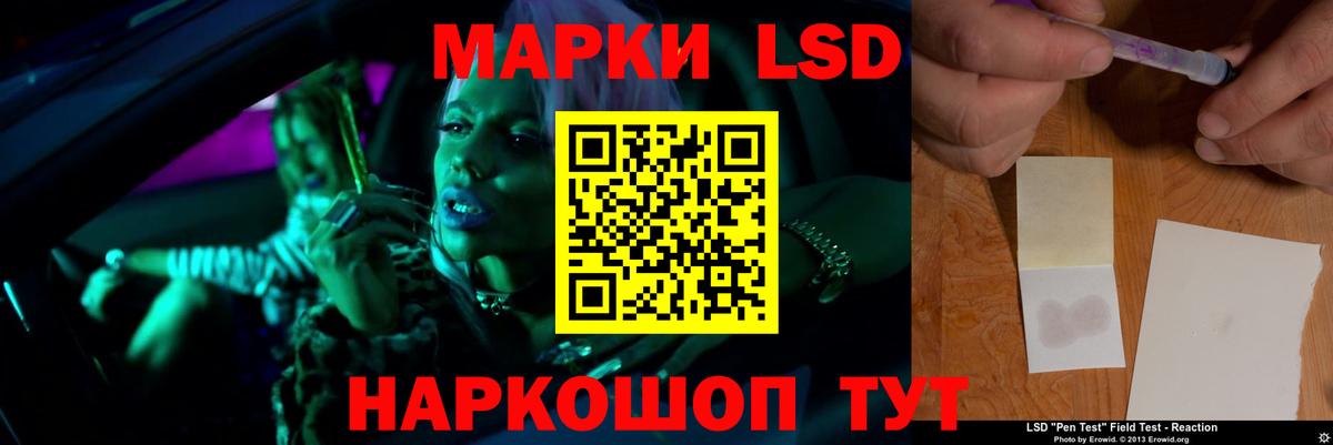 LSD-25 экстази  Вход с VPN  Ессентуки  ЛСД экстази ecstasy  LSD-25 экстази кислота 