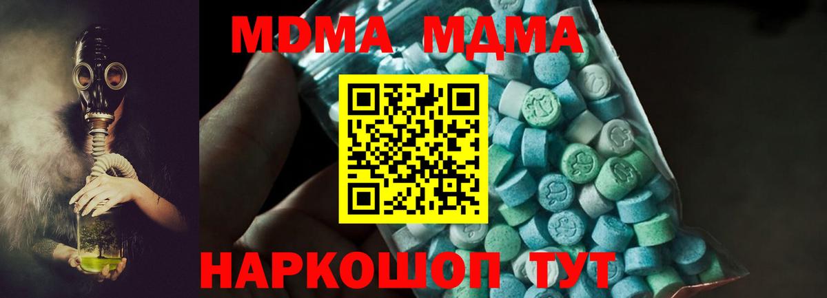 Ессентуки  МДМА молли  МДМА кристаллы  MDMA  Вход с VPN 