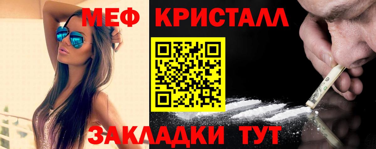 Меф  МЕФ  Вход с VPN  Ессентуки  МЕФ mephedrone 