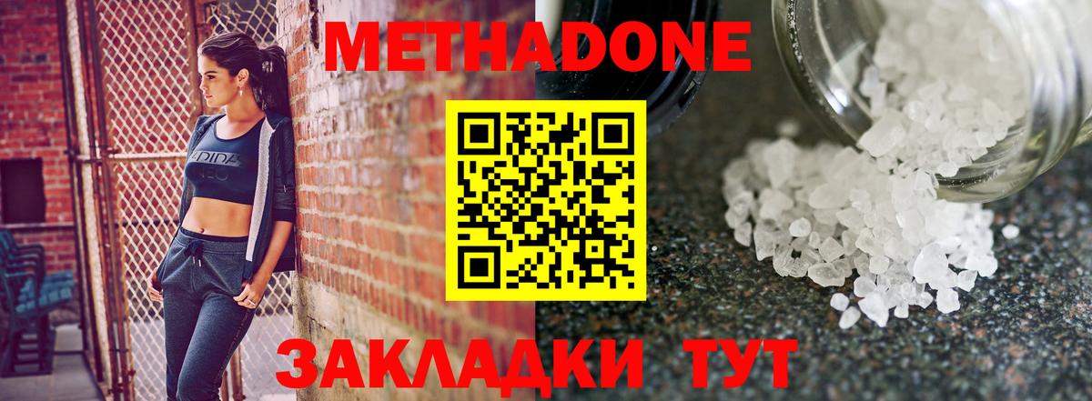 Ессентуки  Метадон VHQ  МЕТАДОН мёд  Вход с VPN 