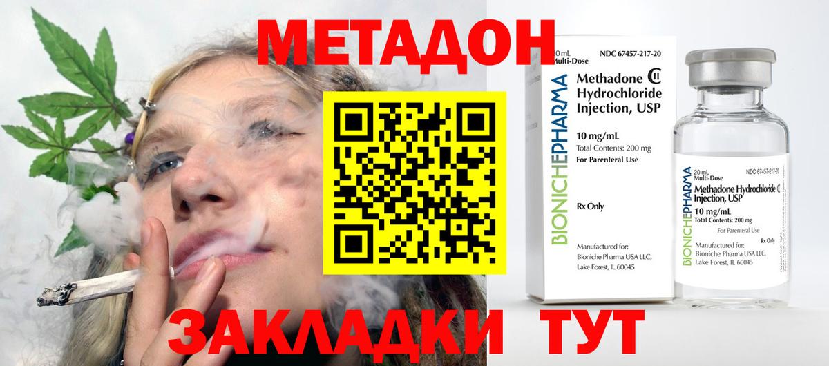 Метадон белоснежный Ессентуки