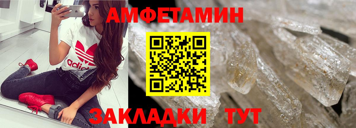 МЕТАМФЕТАМИН пудра Ессентуки