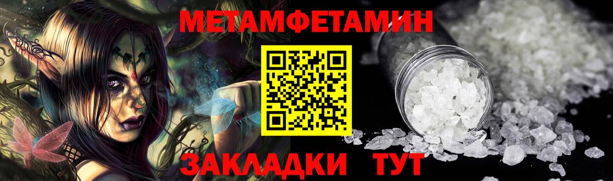 Ессентуки  Метамфетамин винт  Вход с VPN  Метамфетамин винт 