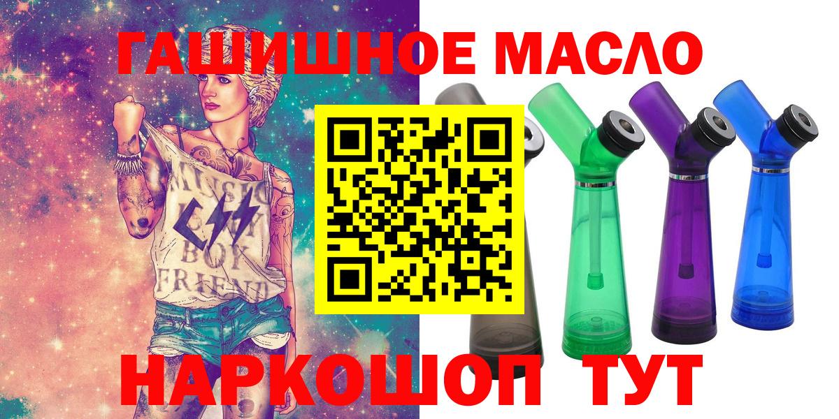 ТГК концентрат  Вход с VPN  Ессентуки 