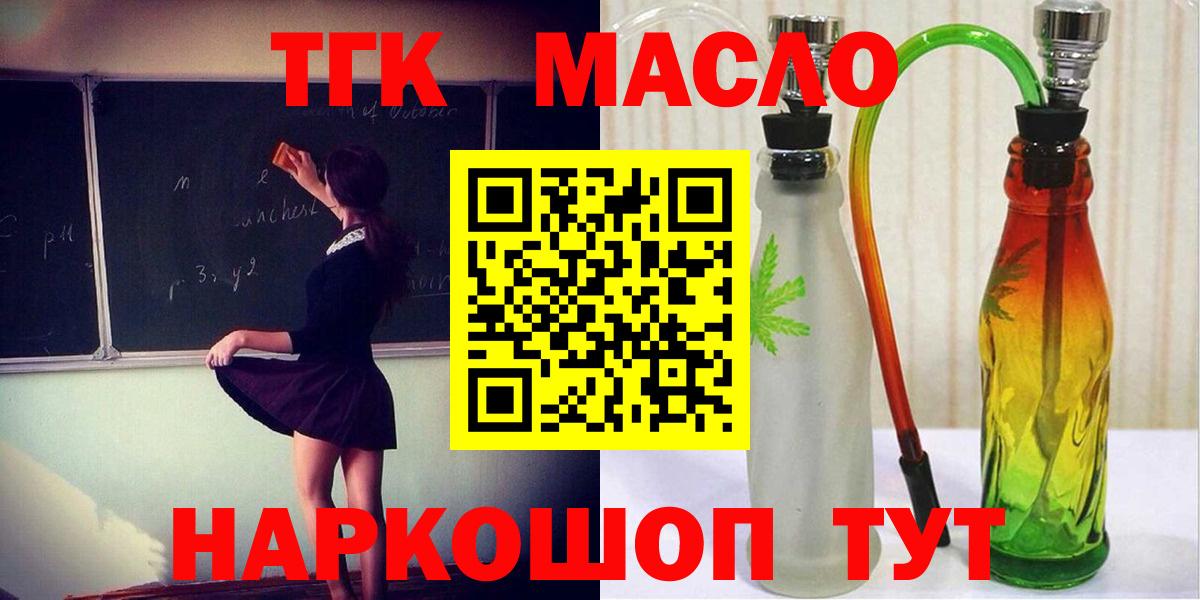 ТГК жижа Ессентуки