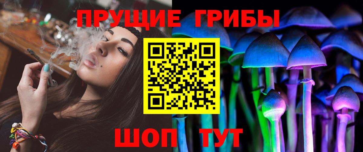 Галлюциногенные грибы MAGIC MUSHROOMS Ессентуки