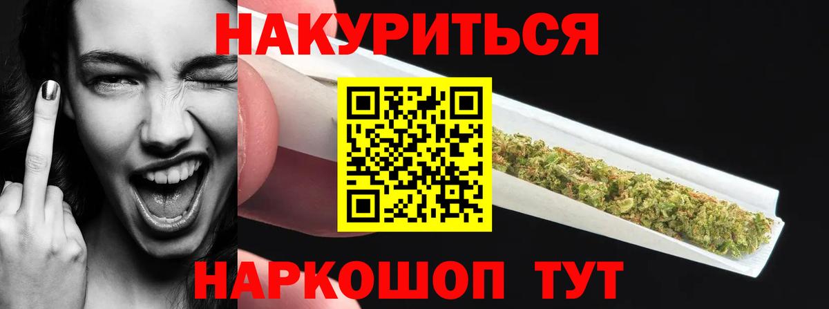Канабис Amnesia Ессентуки